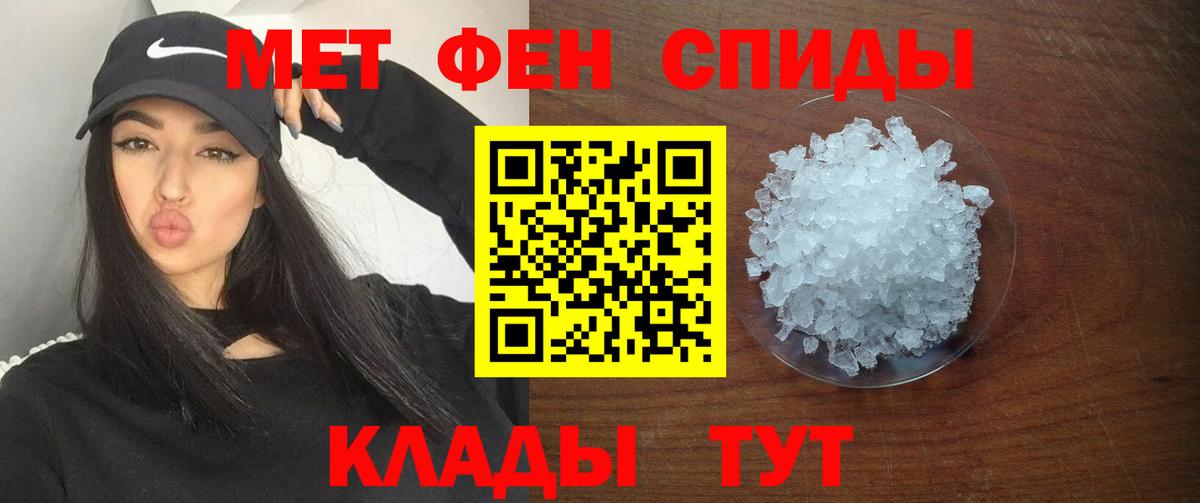 АМФЕТАМИН Premium Севастополь