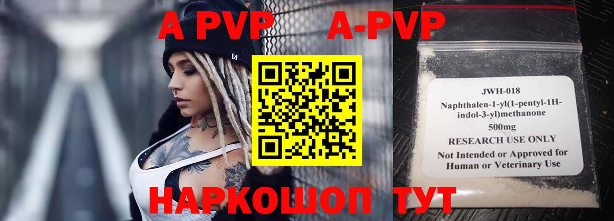 NBOMe Севастополь
