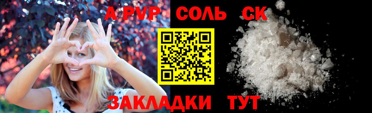 APVP кристаллы  Вход с VPN  Севастополь  Alpha-PVP  Alpha-PVP кристаллы 