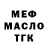 Метадон белоснежный Maxim Cleimionov