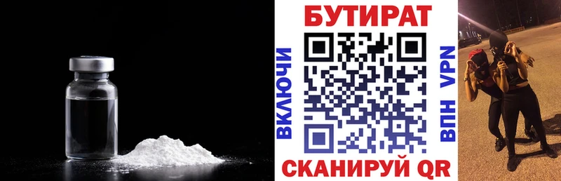 ОМГ ОМГ рабочий сайт  Севастополь  БУТИРАТ 1.4BDO 