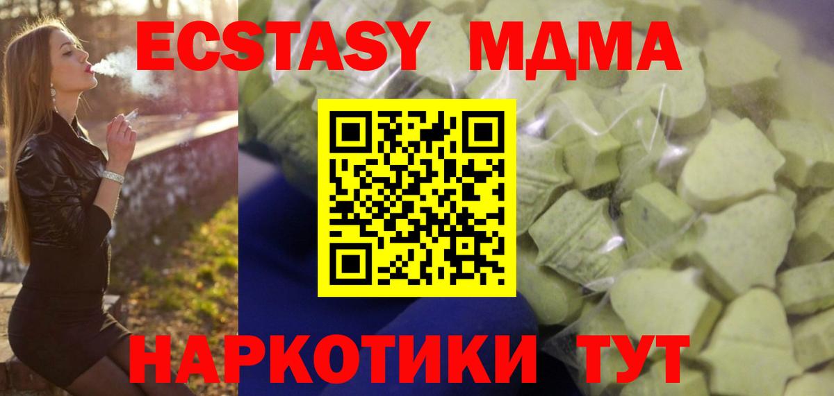 shop официальный сайт  Экстази 99%  Вход с VPN  Экстази  Экстази MDMA  Севастополь 