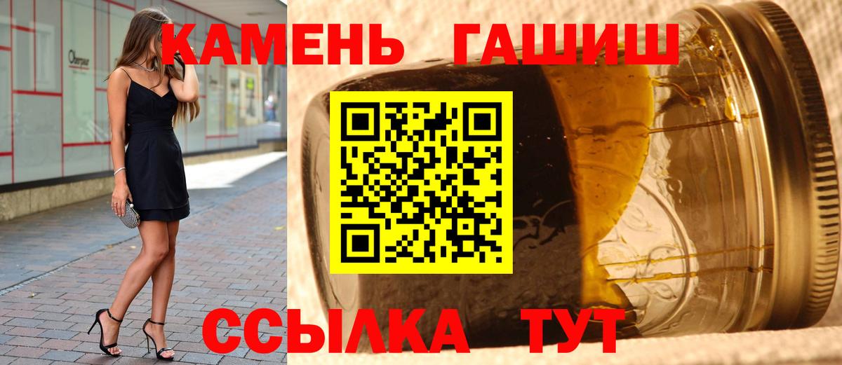 ГАШ хэш  Гашиш  Севастополь  ГАШ ice o lator  Вход с VPN 
