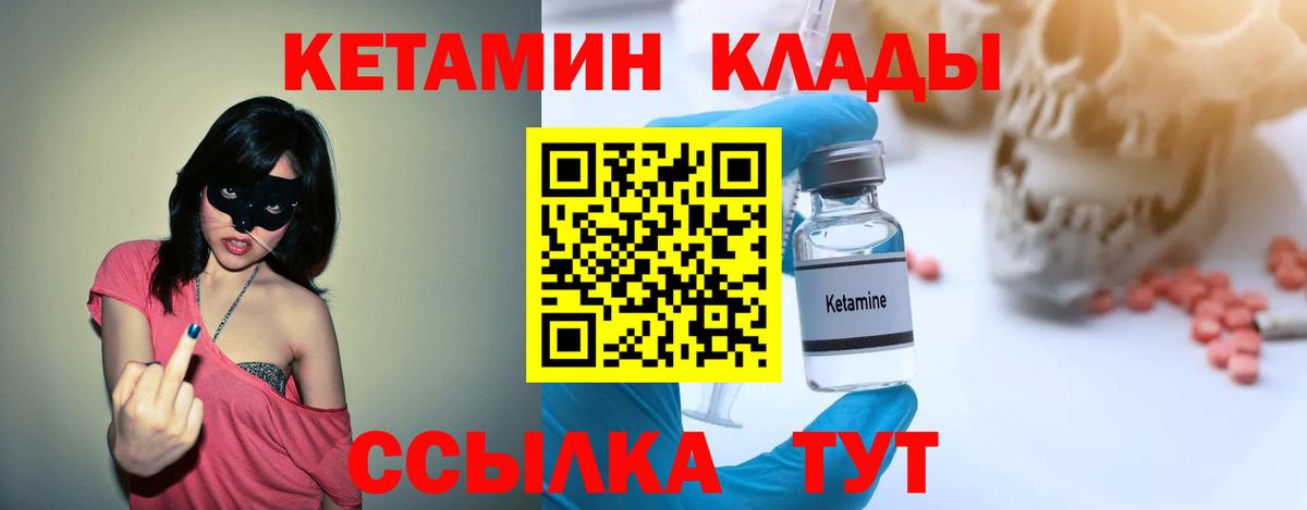 КЕТАМИН VHQ  shop как зайти  кракен онион  Севастополь  Вход с VPN 