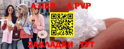 альфа пвп Гай