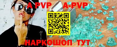 альфа пвп Гай