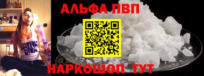 альфа пвп Гай