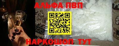 альфа пвп Гай
