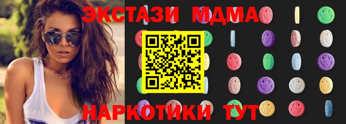 МДМА молли  Вход с VPN  Севастополь 