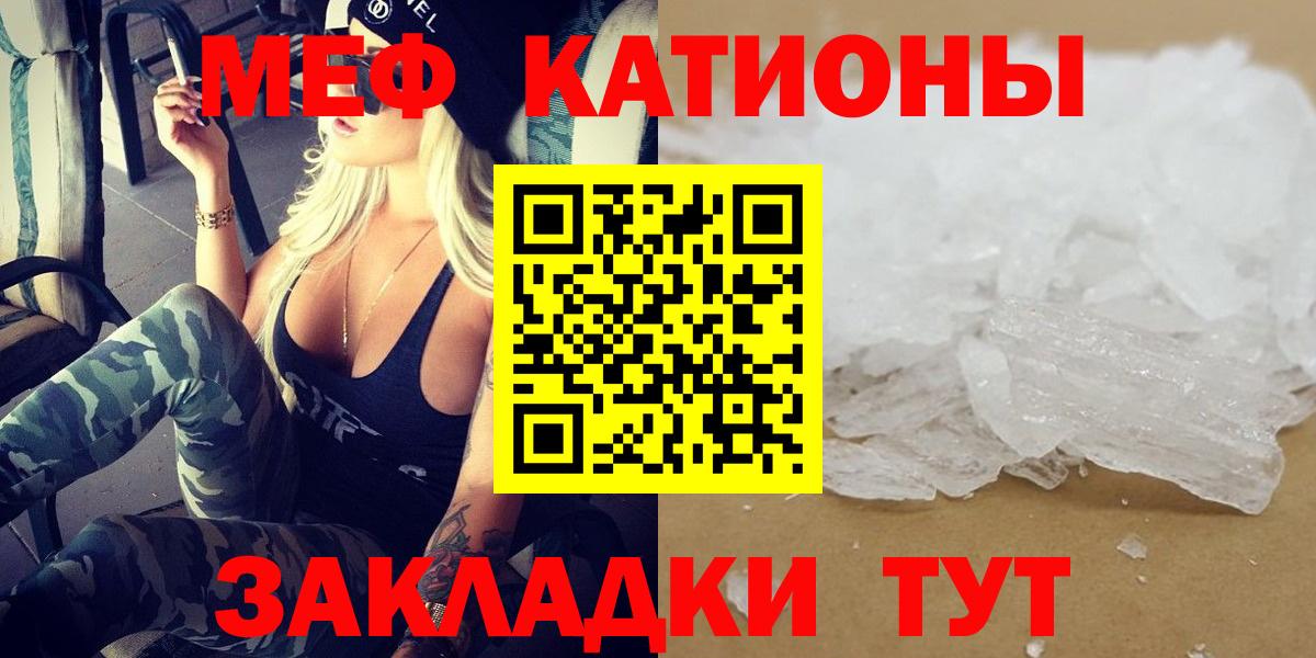 Мефедрон  Вход с VPN  Севастополь  Мефедрон 4 MMC 