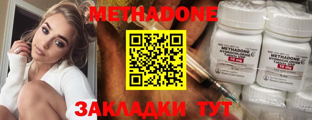 Метадон кристалл  omg ССЫЛКА  Севастополь  Вход с VPN 