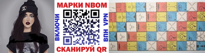 Марки 25I-NBOMe 1,8мг Севастополь