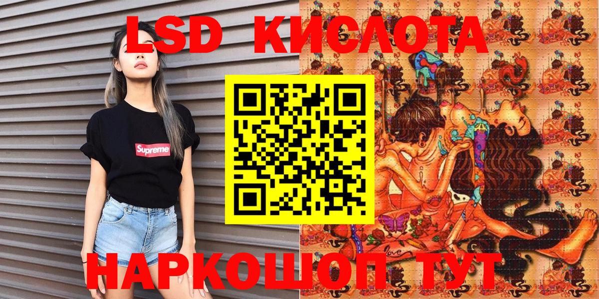 Севастополь  Марки 25I-NBOMe 1,8мг  Марки 25I-NBOMe 1,8мг  Вход с VPN 