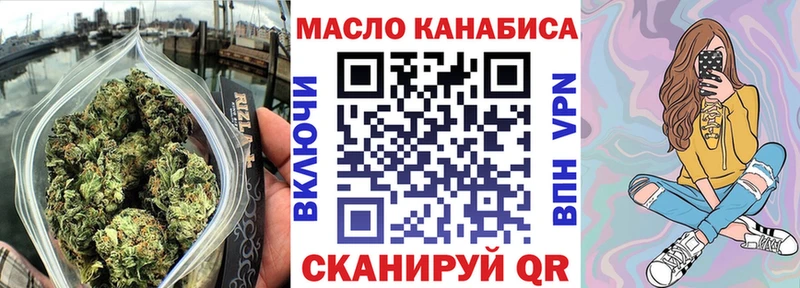 ТГК THC oil  как найти закладки  Севастополь 