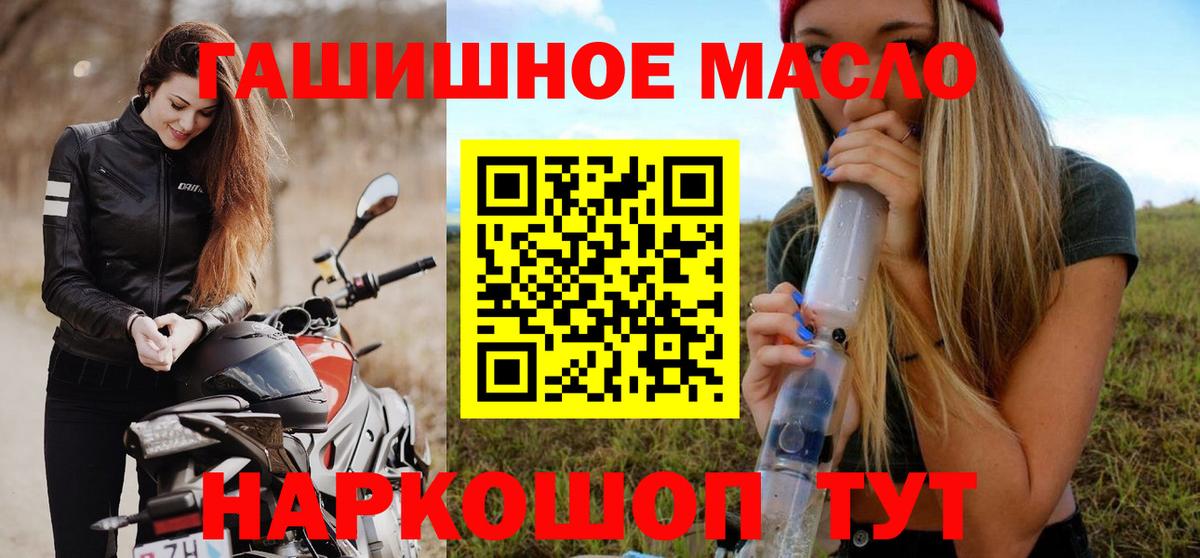 Дистиллят ТГК вейп с тгк Севастополь