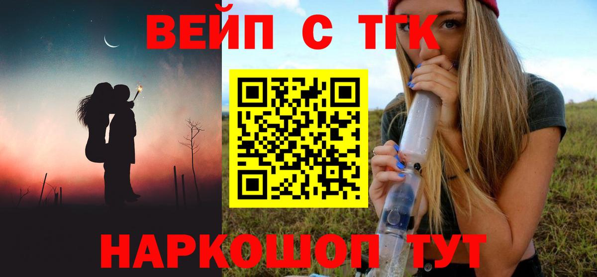 Дистиллят ТГК вейп с тгк  ТГК гашишное масло  Севастополь  Вход с VPN 