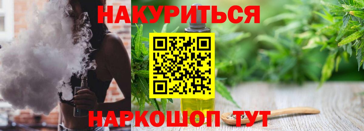 Бошки Шишки семена Севастополь